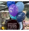 5 гелиевых шаров для мужчины