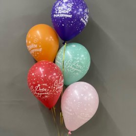 5 шаров с днем рождения от интернет-магазина «Цветочный театр» в Набережных Челнах